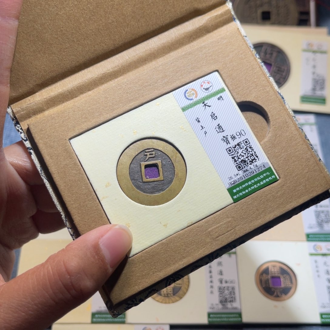铜隆兴收藏兰兰天启户1274