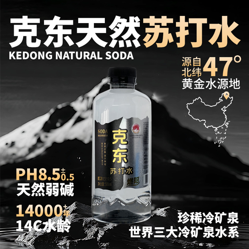 克东天然弱碱性苏打水500mL*12瓶*1箱