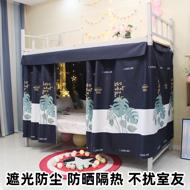 床帘下铺女遮挡帘子单人床上铺床幔宿舍90x200床帘遮光布学生挂帘