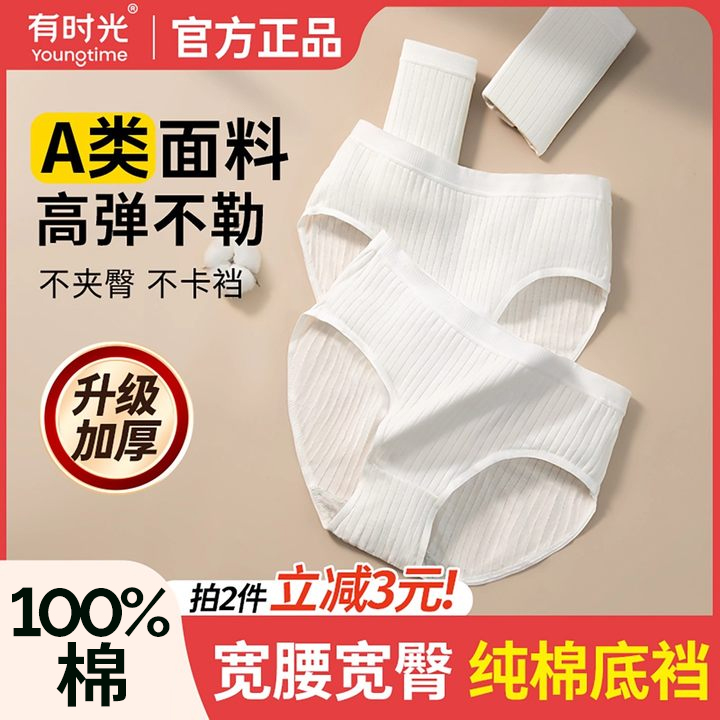 【双旦特惠】有时光一次性内裤月子产妇高腰旅行免洗出差短裤