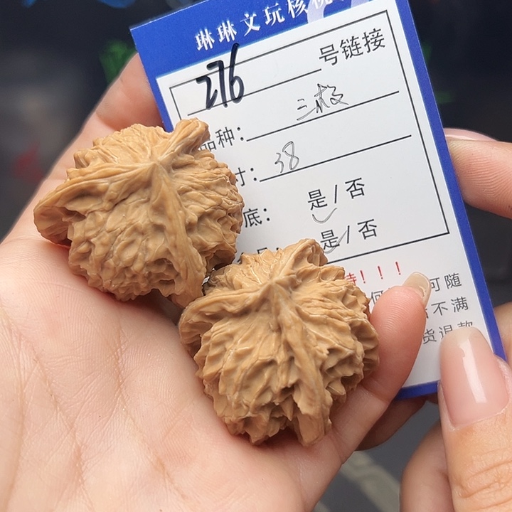 文玩核桃吊坠核桃树276