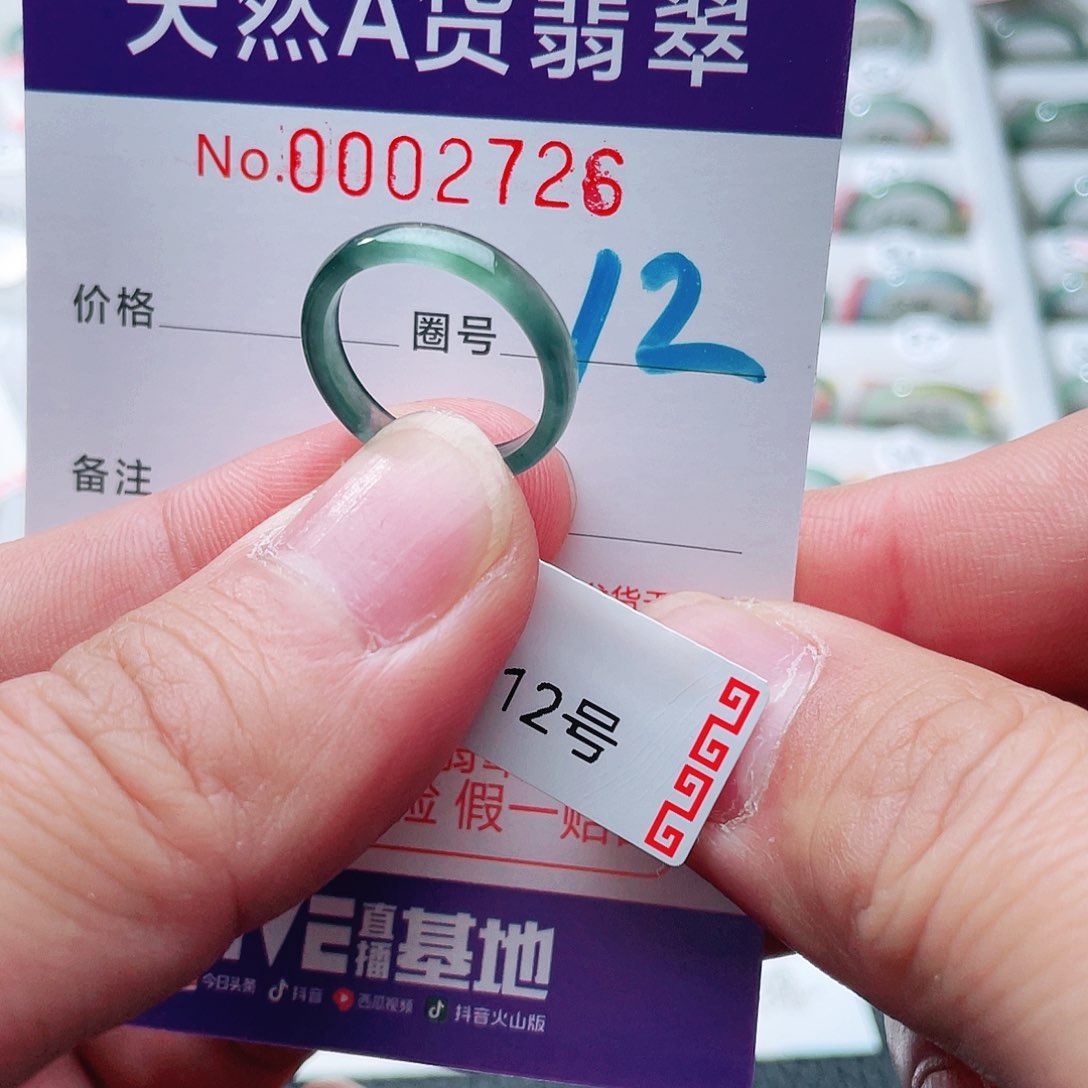 翡翠戒指未镶嵌天然A货翡翠戒指