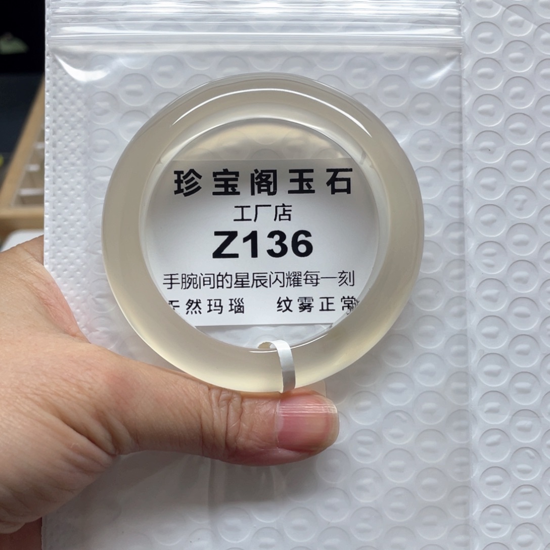 玛瑙/玉髓手镯未镶嵌_****"55.5圈口