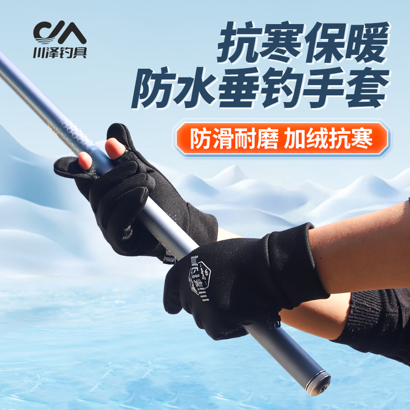 川泽秋冬钓鱼手套加绒保暖路亚抓鱼飞磕冬季冰钓二指翻盖防滑手套