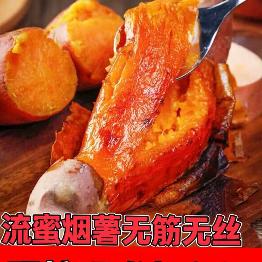 烟薯25号：蜜薯小瓜（1两-2两）软糯香甜  蒸烤涮皆宜