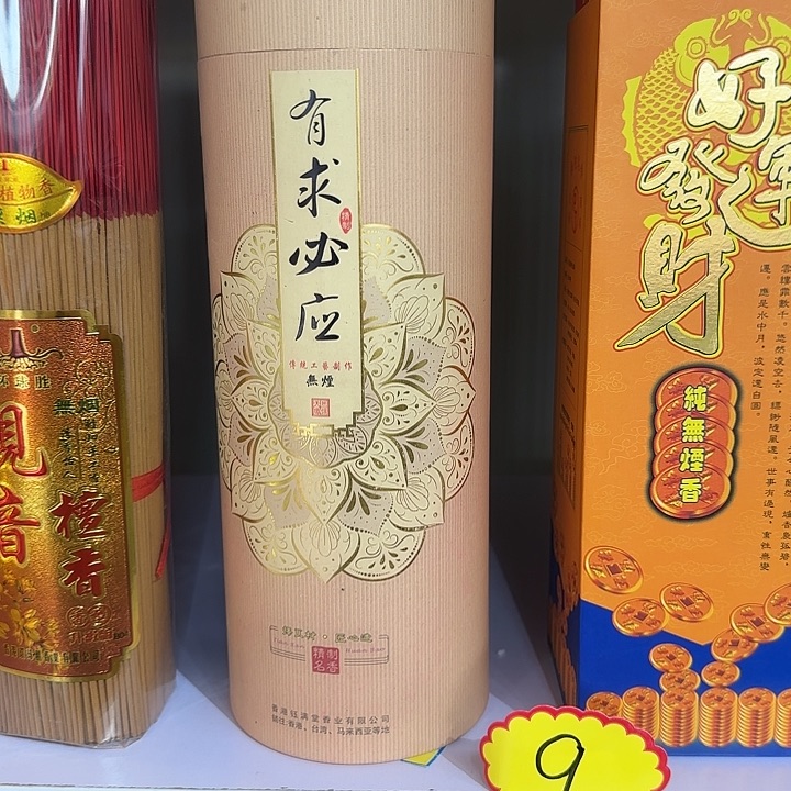 ？***线香有字桶香一桶