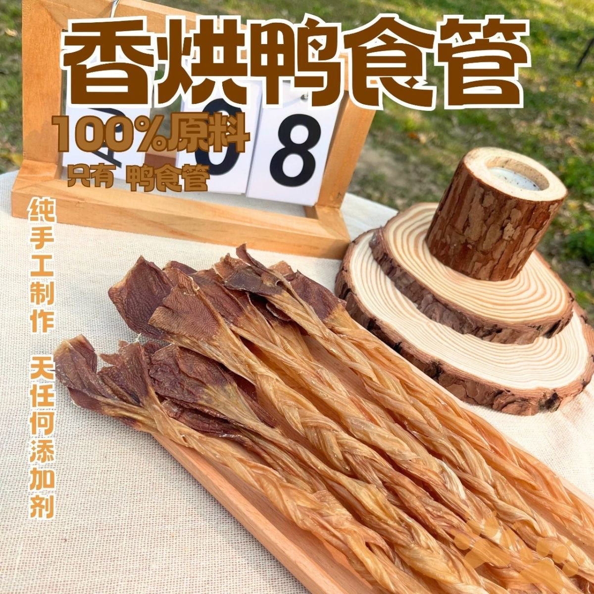 宠物零食烘干鸭食管狗狗零食磨牙洁齿奖励训犬天然牙刷去除牙结石