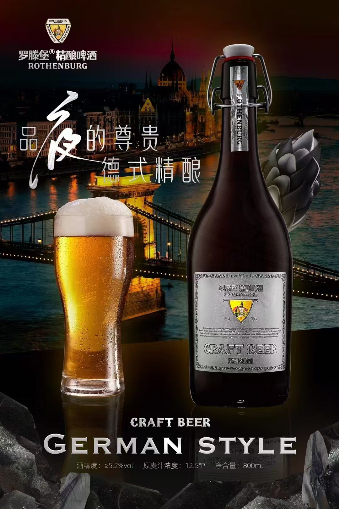 聚会用罗腾堡800ml啤酒日常杯聚会用