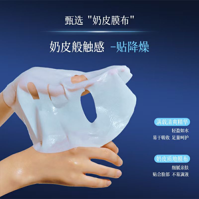 （蓝朋友奶皮膜）舒缓保湿补水提亮