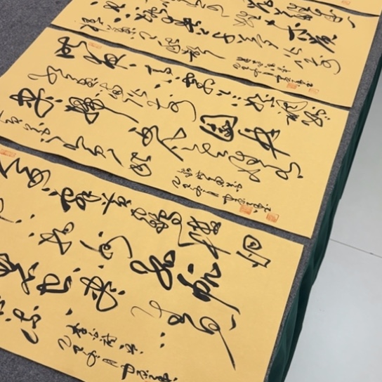 书法古诗词四尺四开草书四条屏