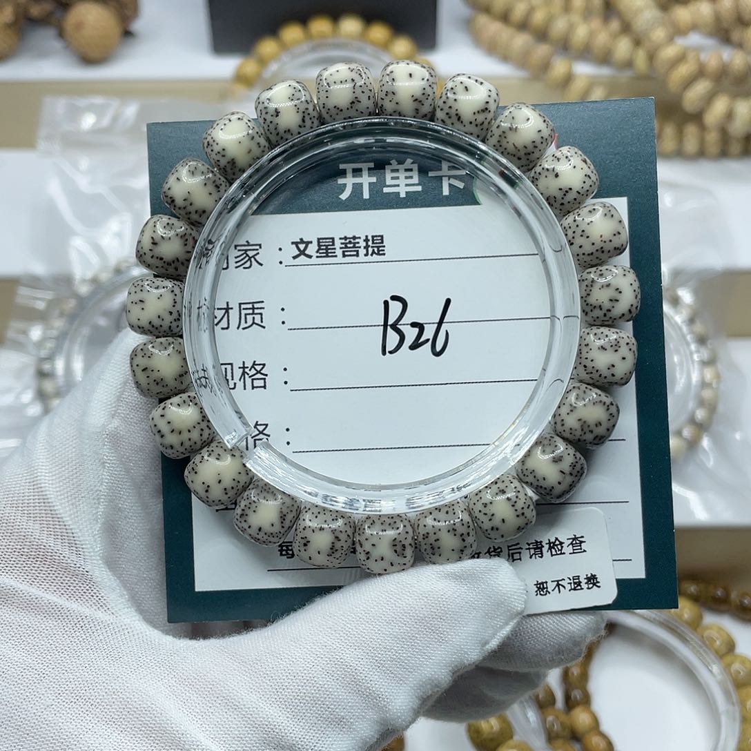 星月菩提吊坠10/9奶奶灰双留白月朗星稀