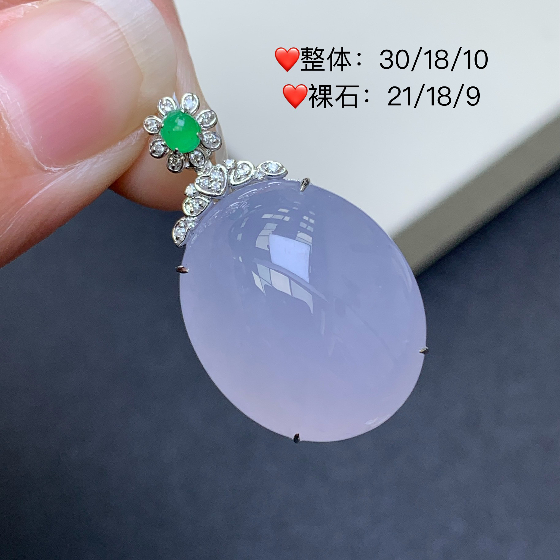新品推荐·18k金冰粉紫蛋面翡翠玉石缅A吊坠气质轻奢