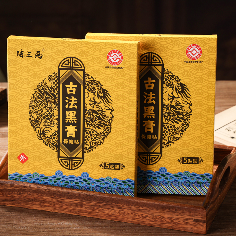 陈三两非遗老黑膏手工古法熬制草本植物黑膏贴适用全身颈肩腰椎腿