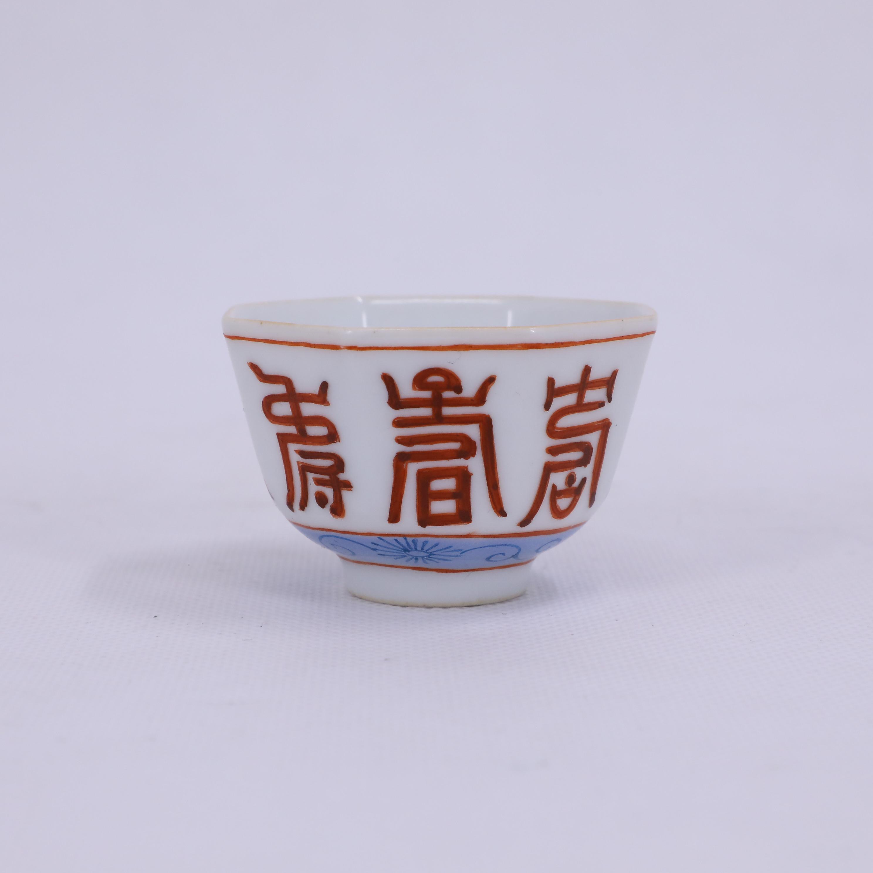 古董/古玩/瓷器/矾红寿字纹六方LOT3791A/老物件