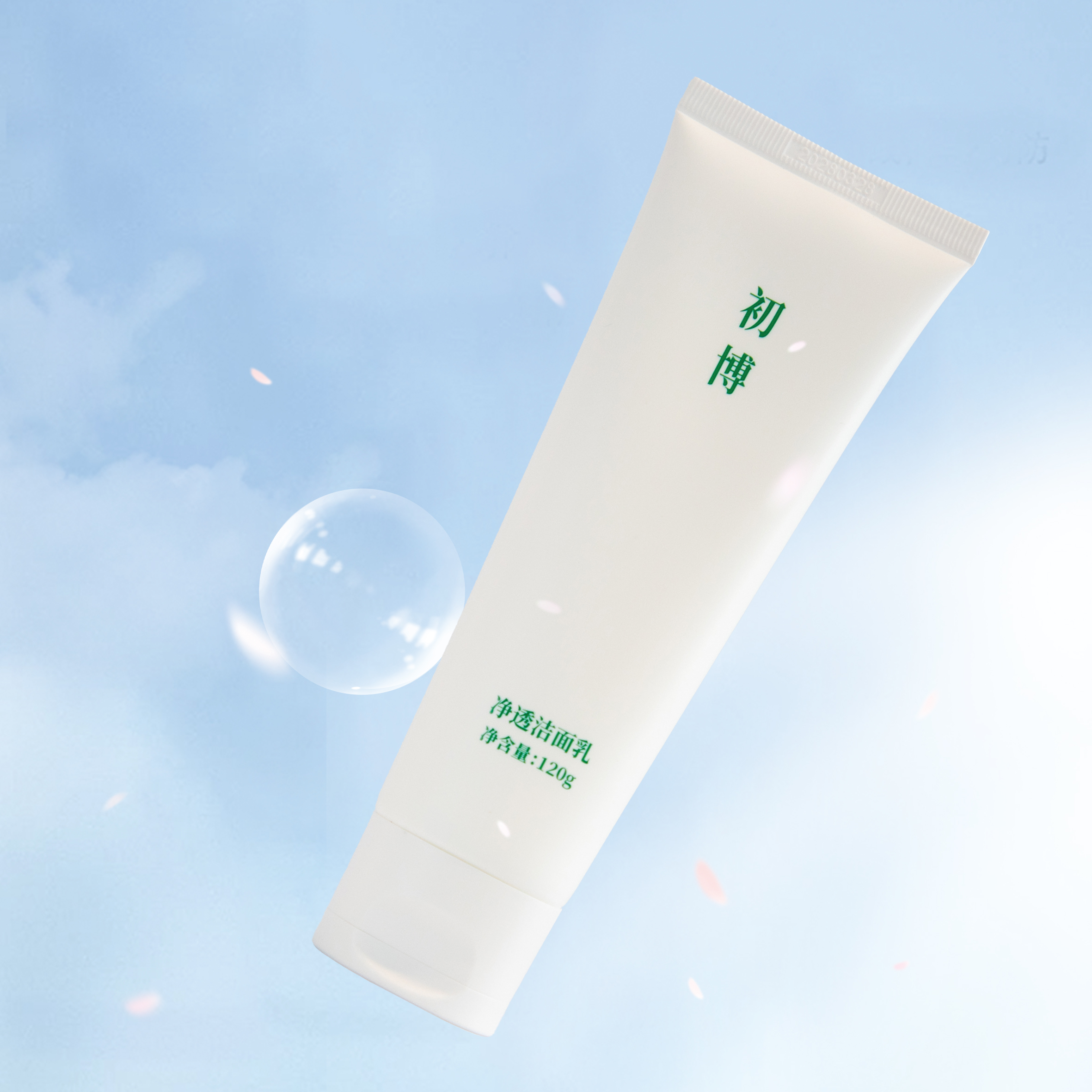 初博净透洁面乳清洁