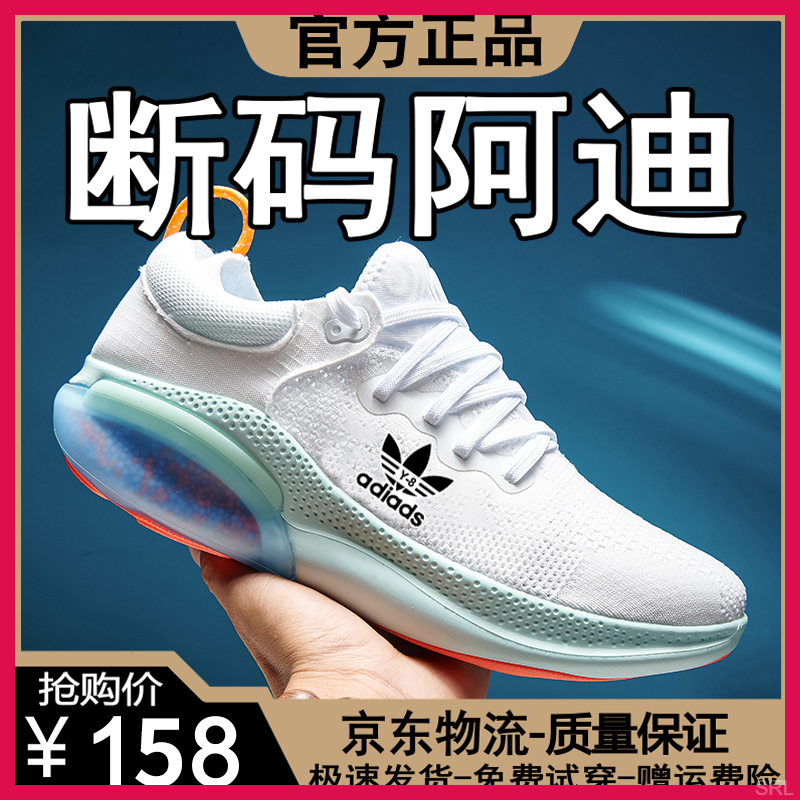 【品牌断码】夏季清仓品牌爆款网面男鞋透气跑步鞋减震防滑运动鞋子