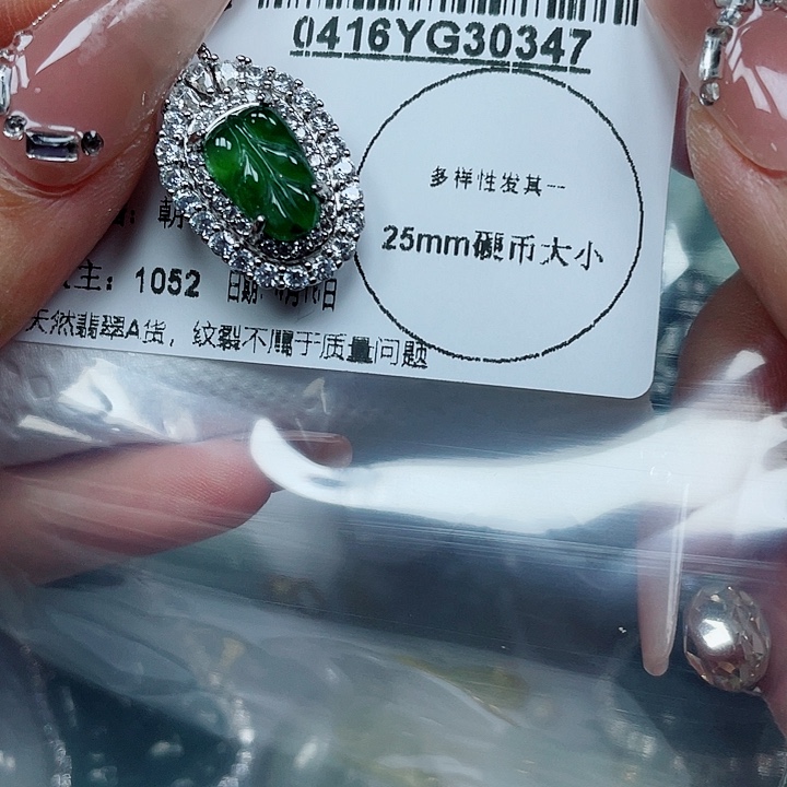 翡翠未镶嵌吊坠(不含链)