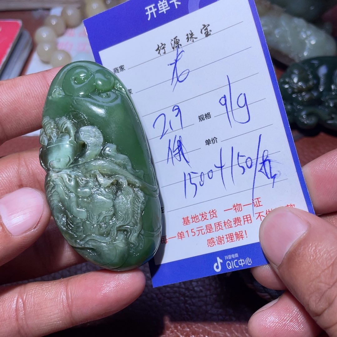 和田玉挂件未镶嵌龙*