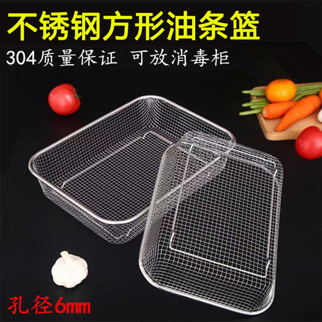 不锈钢油条筐商用方形沥油筐控油架炸鸡裹粉炸网油条抖篮筛网方篮