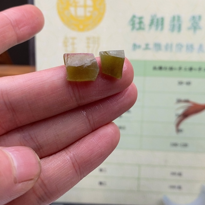 翡翠未镶嵌颈饰缅甸翡翠A货边角
