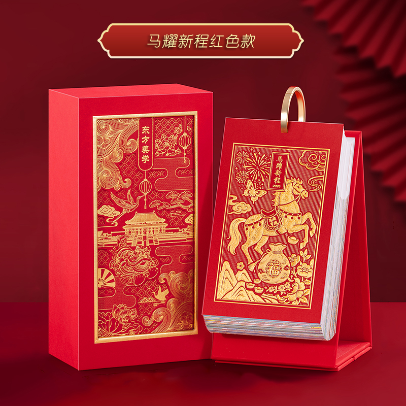 2026年台历日历故宫风文创周历福历高颜值高档马年台历新年礼物