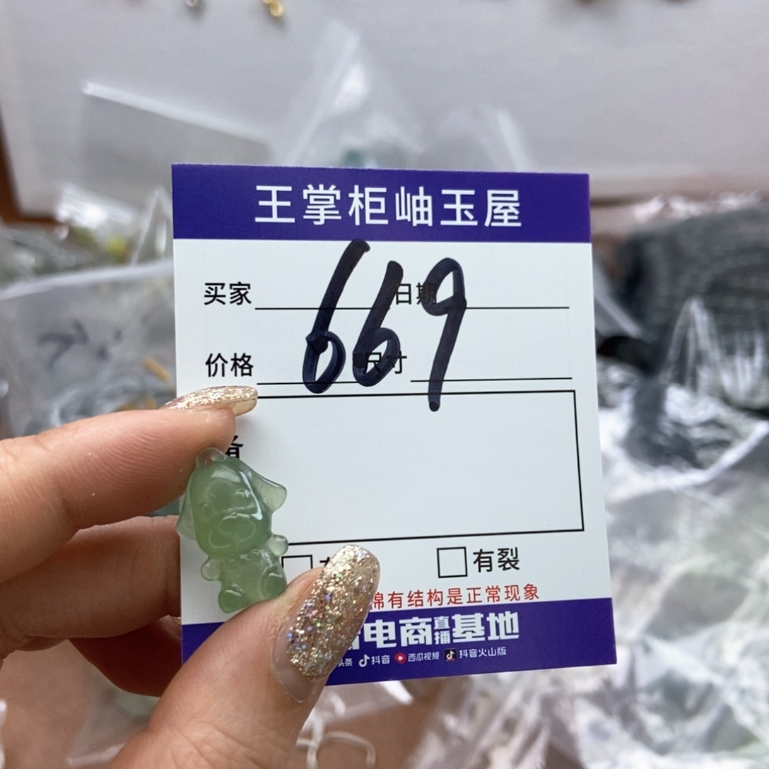 岫玉吊坠吊坠未镶嵌