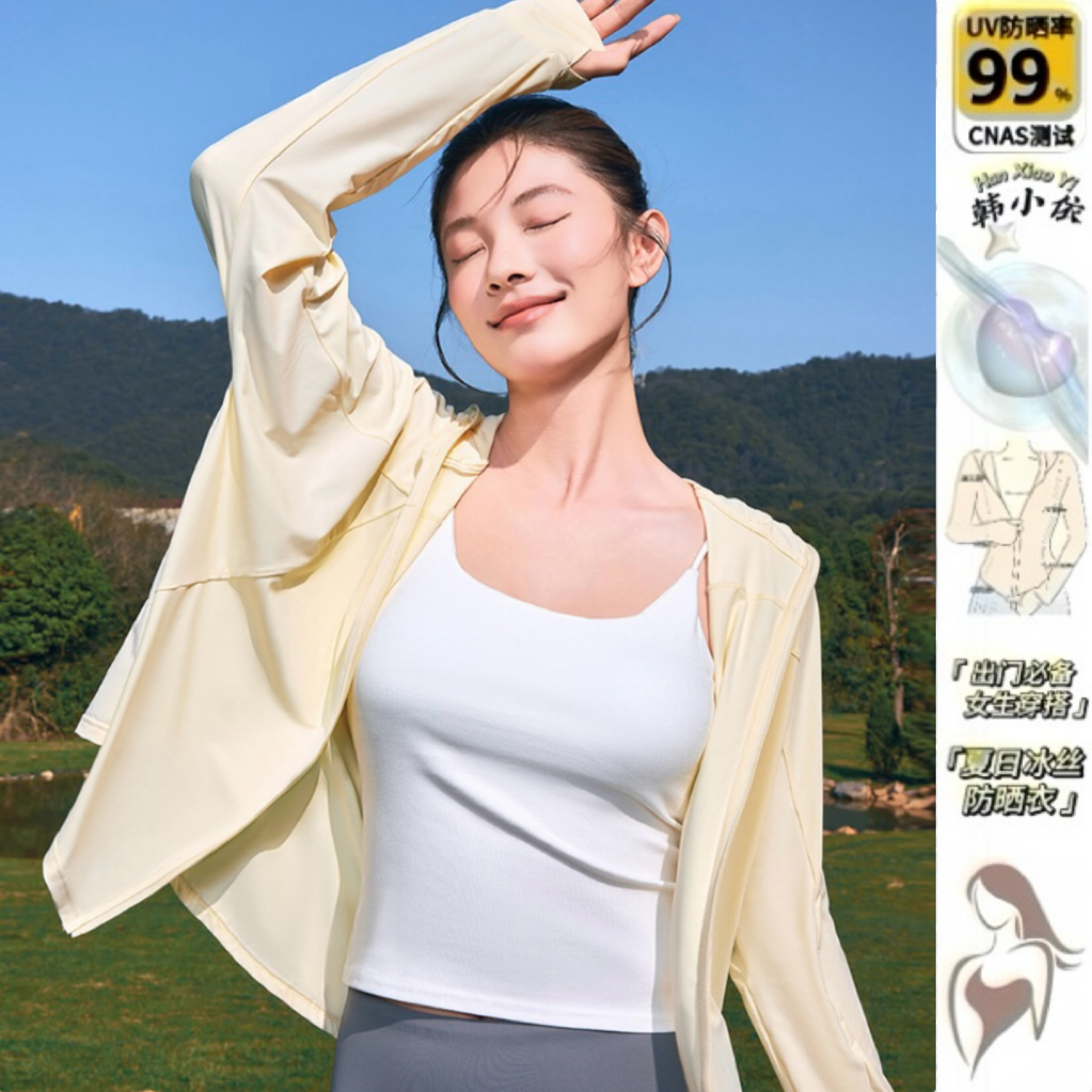 韩小依UPF50+女宽松型中长款透气服春防晒衣女款爆款2025新款正品