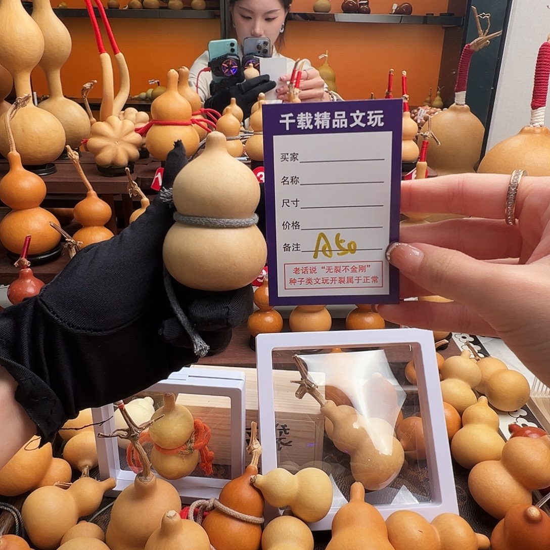 0***星老皮葫芦一物一拍77