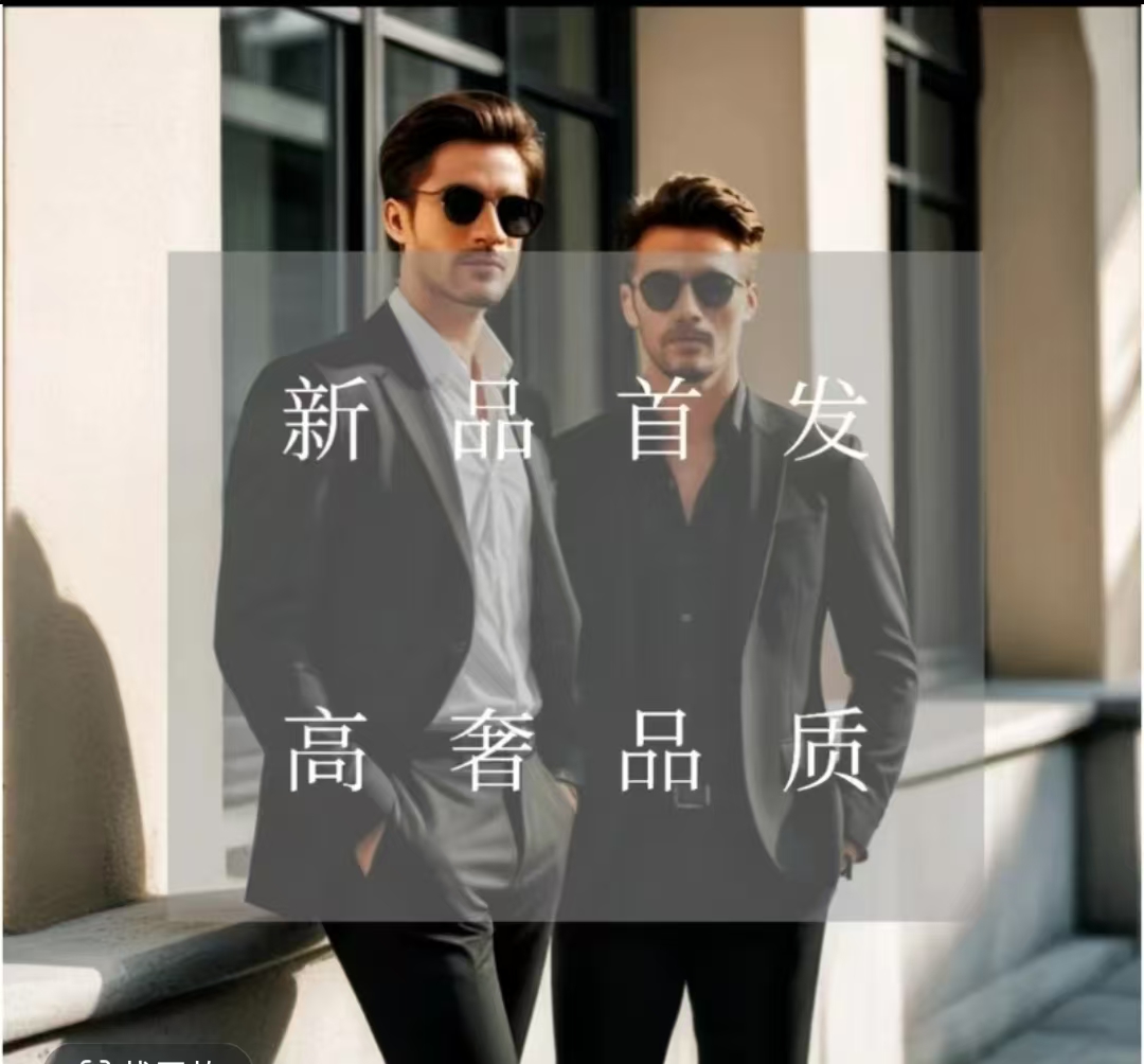 男女同款冰丝打底半袖138