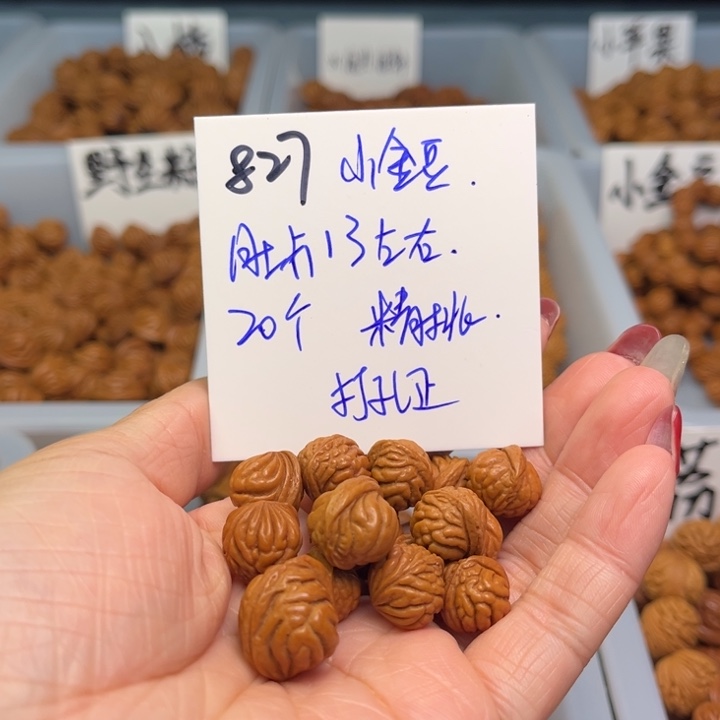 桃核把件晴**李小金豆13尺寸