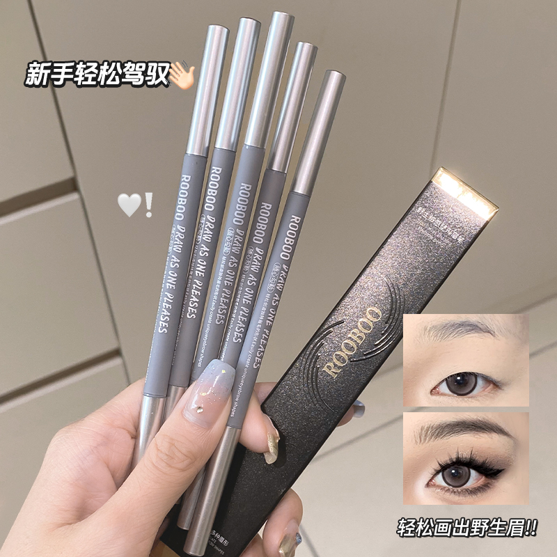 【拍一发三~~】极细眉笔细头防水防汗勾勒野生眉不易晕染根根分明女