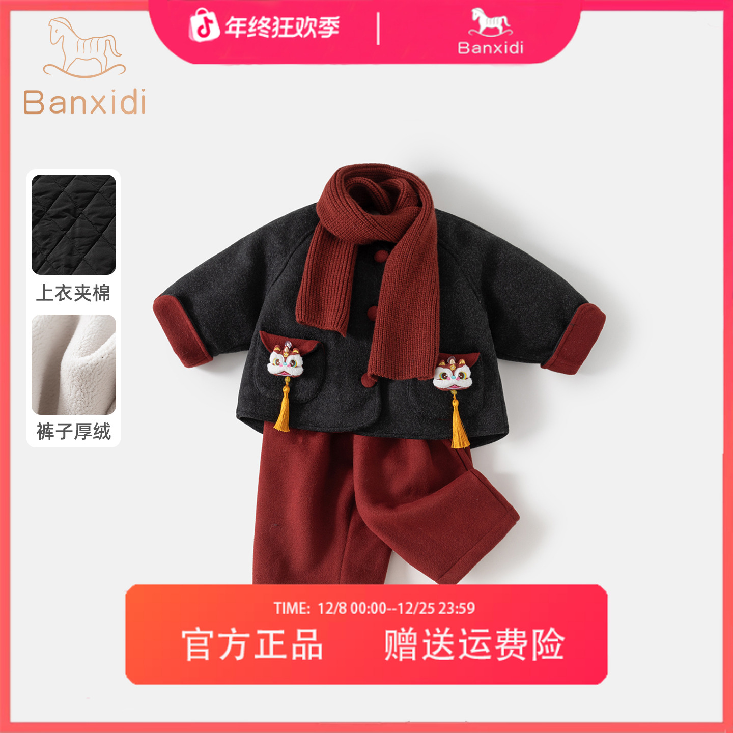 班喜迪女童套装冬装新款宝宝周岁礼服儿童冬季国风拜年衣服童装