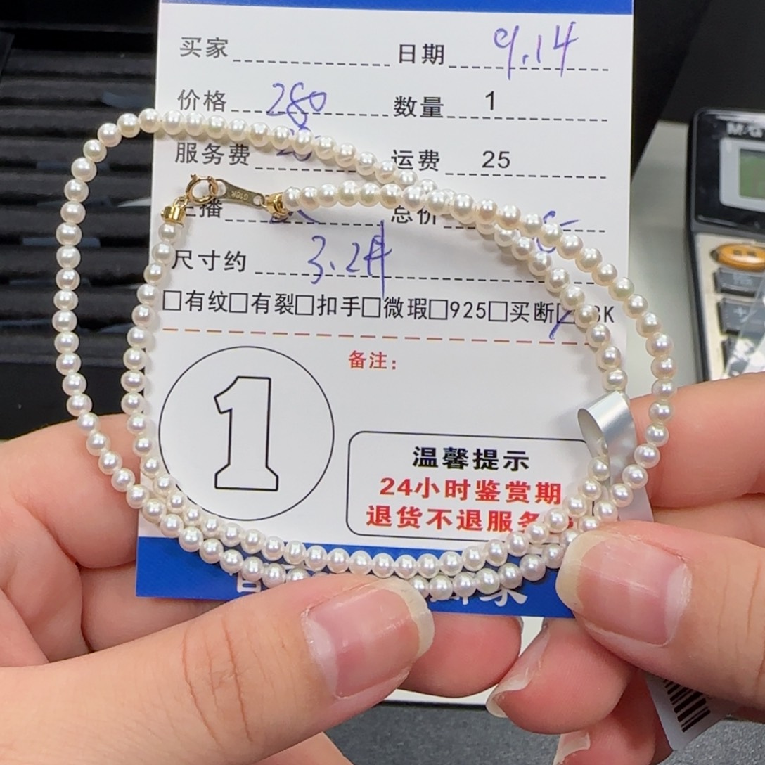 茶***世颈饰18K金镶嵌淡水珍珠