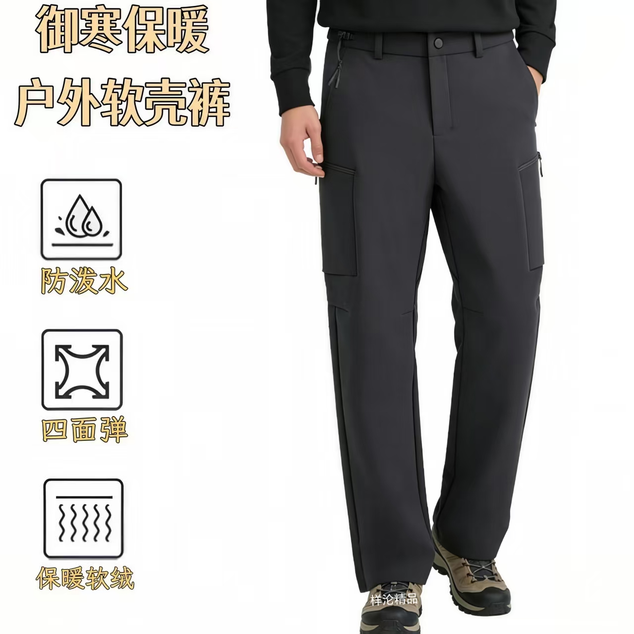 户外男士软壳冲锋裤五防面料防风防水通勤运动休闲百搭加绒长裤