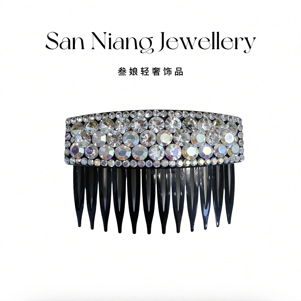 【彩钻倒插梳】冬季新款发饰气质百搭发夹边夹头饰3325