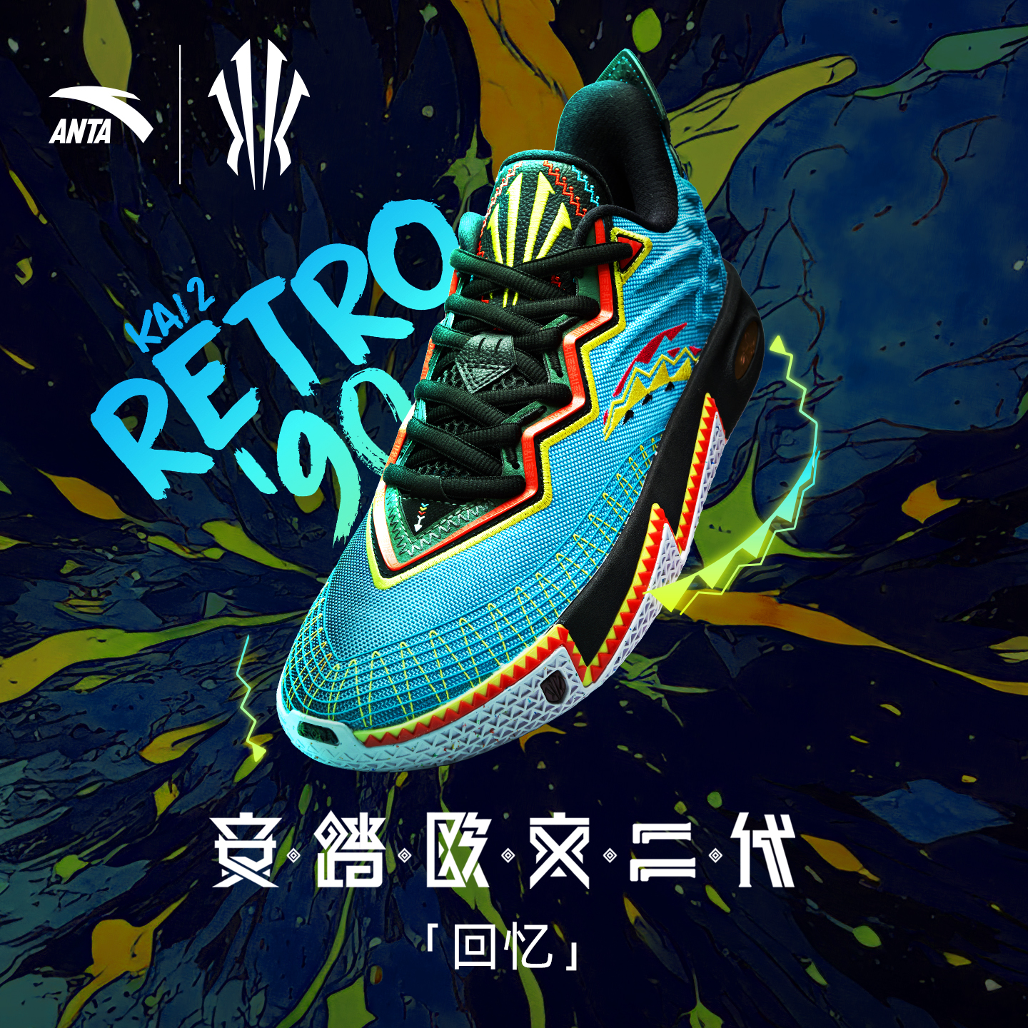 【凯里·欧文同款】安踏欧文二代【回忆】防滑耐磨实战专业篮球鞋