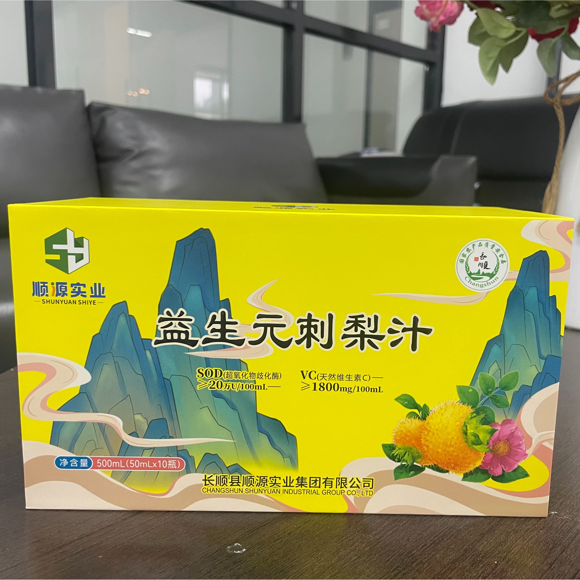 顺源益生元刺梨汁