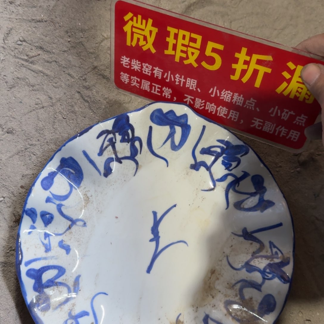 全手绘柴窑，京东包邮
