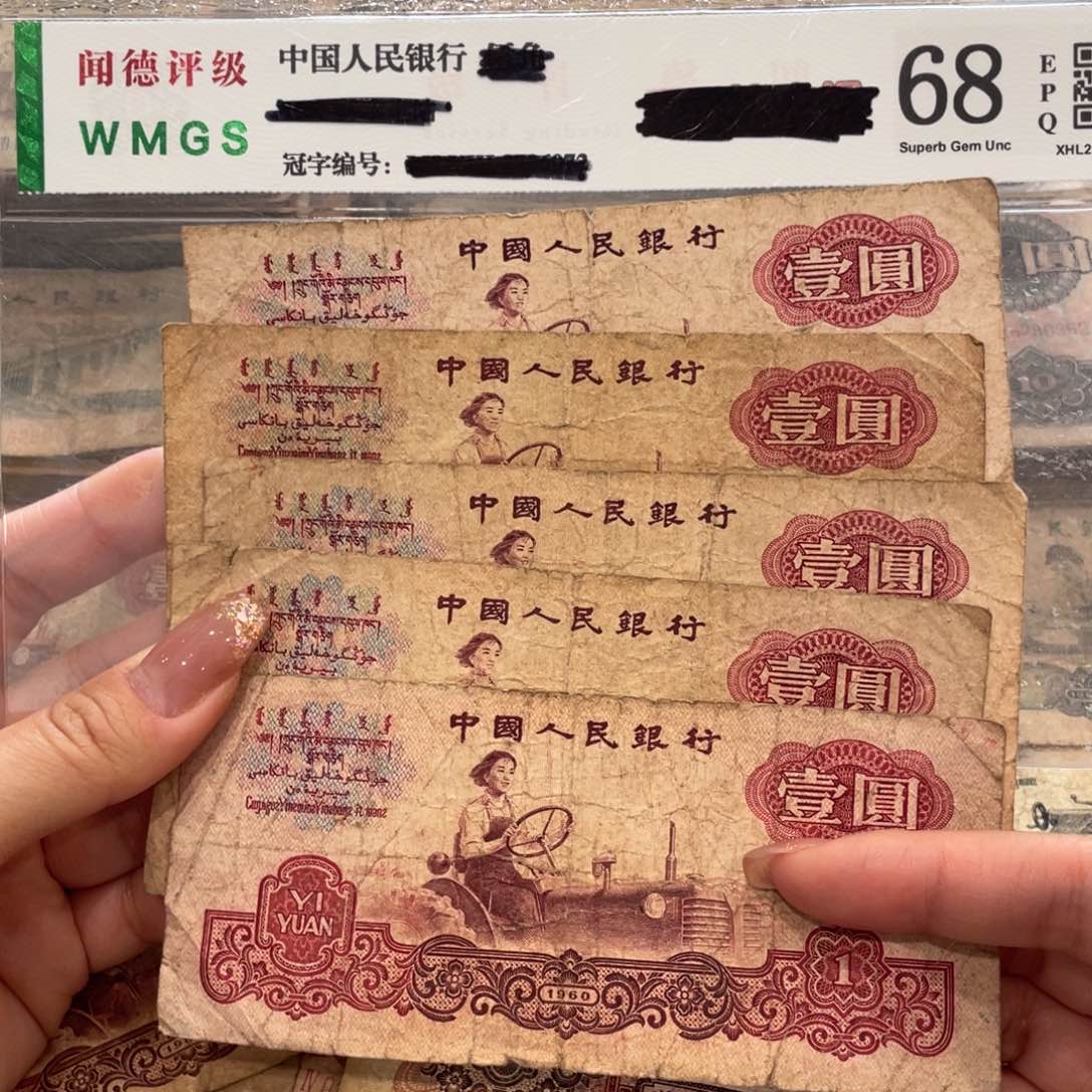 女拖一元五张，旧品保真