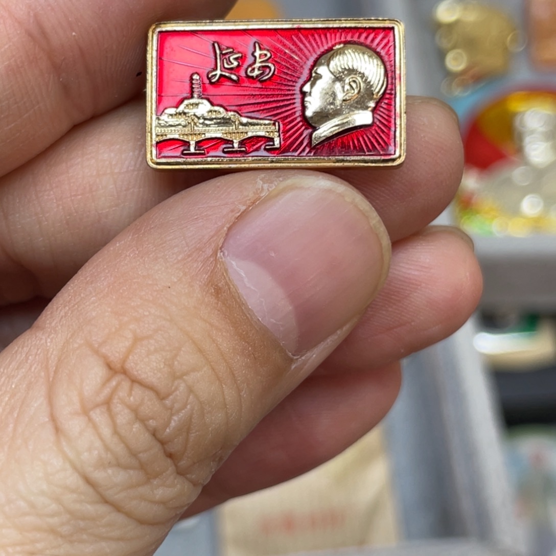 铝红色收藏精品小章