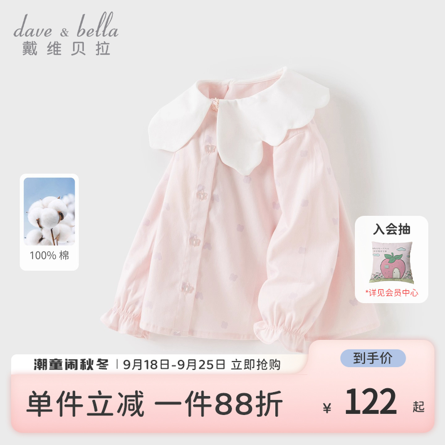 戴维贝拉童装儿童纯棉衬衫2025秋装新款女童宝宝甜美印花长袖衬衣