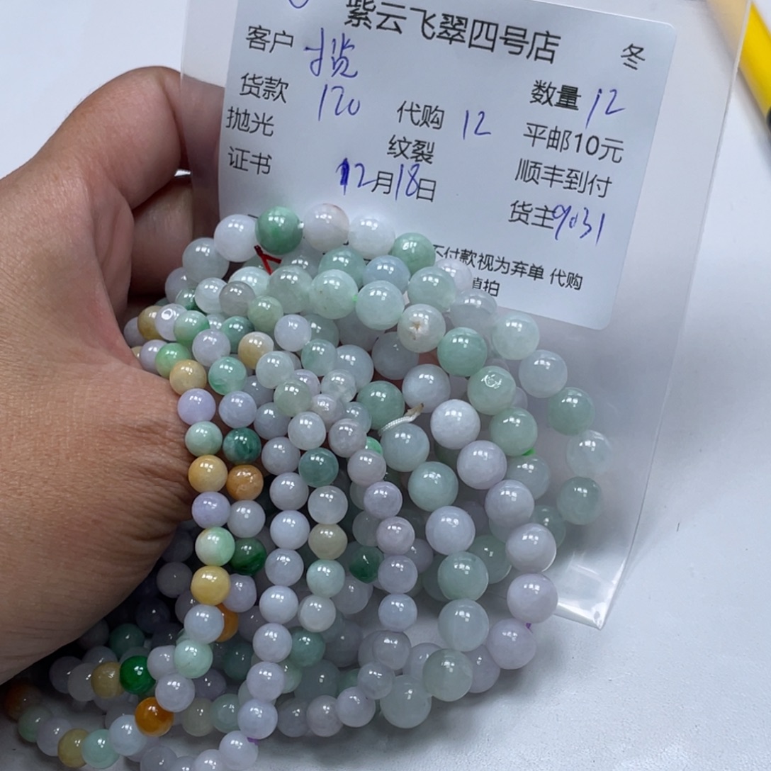 揽***光翡翠未镶嵌颈饰翡翠吊坠