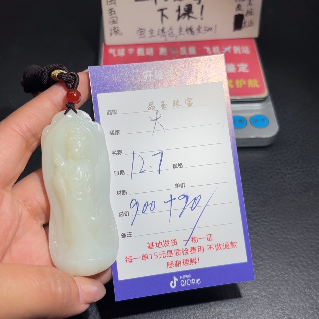 颈饰未镶嵌和田玉大*?