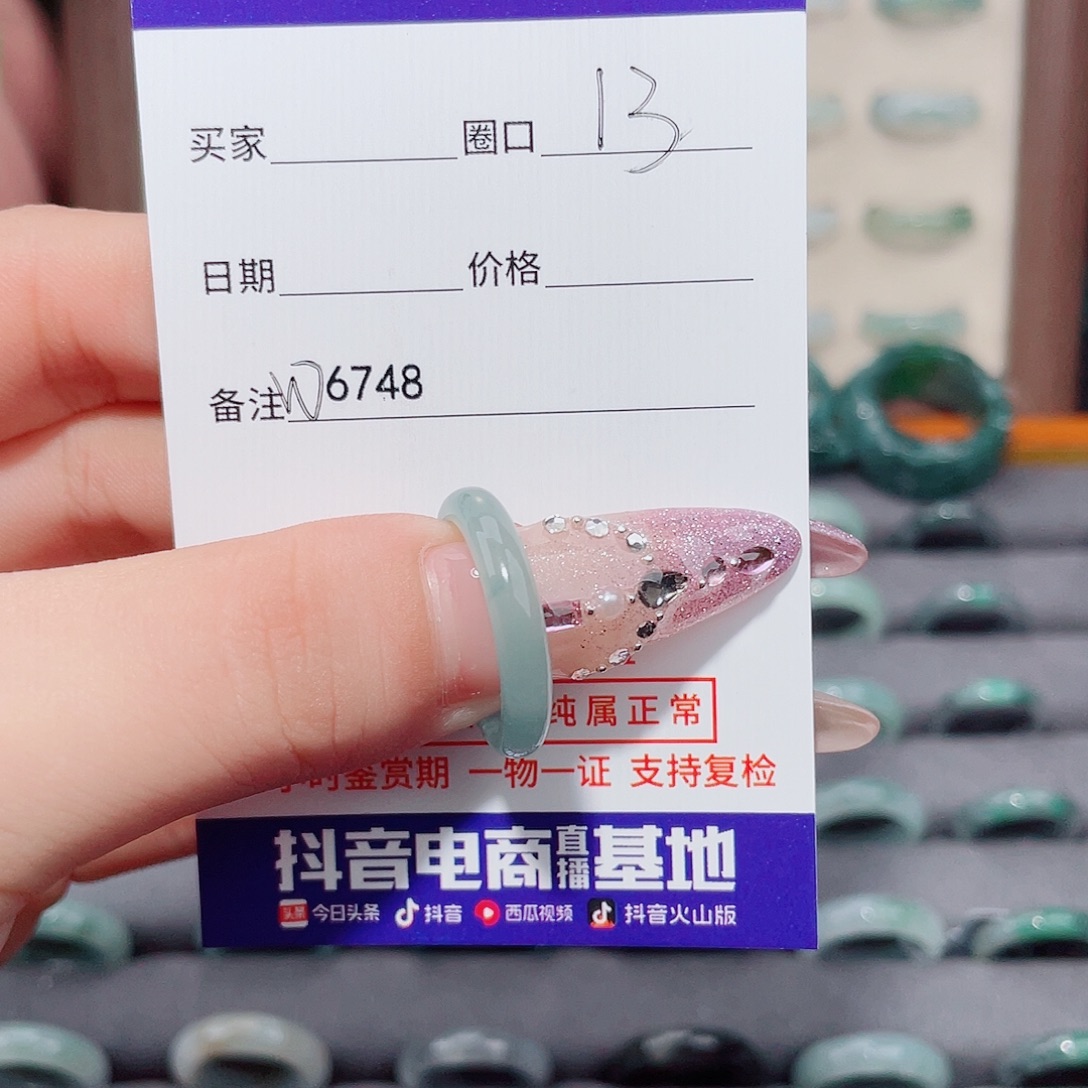 R***菜翡翠未镶嵌戒指W6748