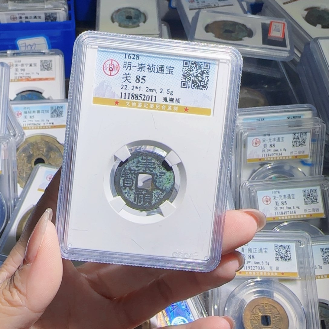 铜zx历朝古币。011