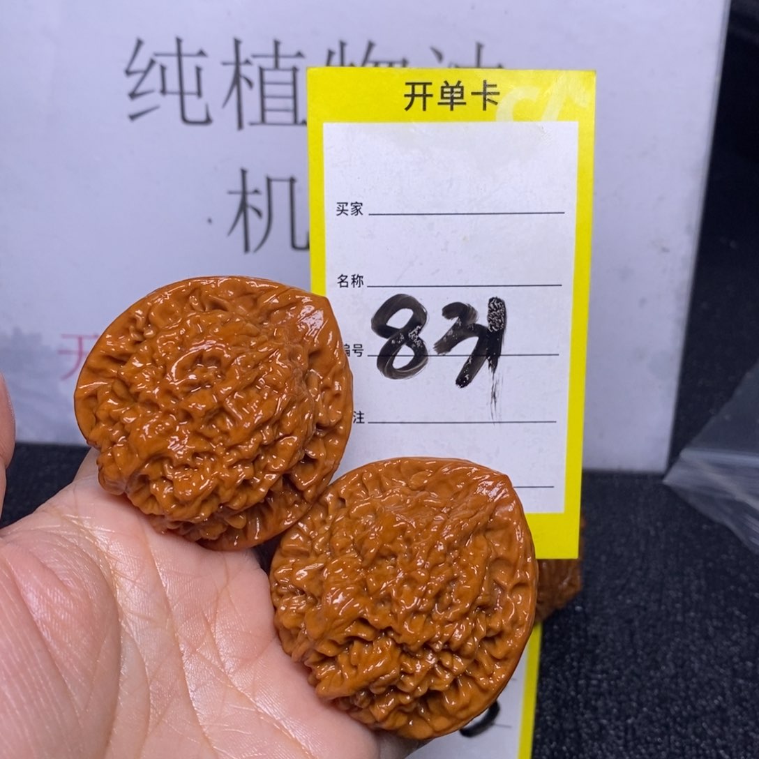 文玩核桃吊坠831/45官帽