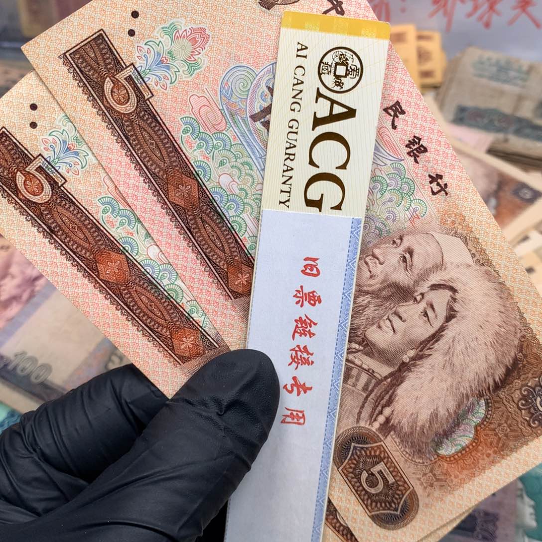 逍遥旧票福利专场如图805五元2张一起