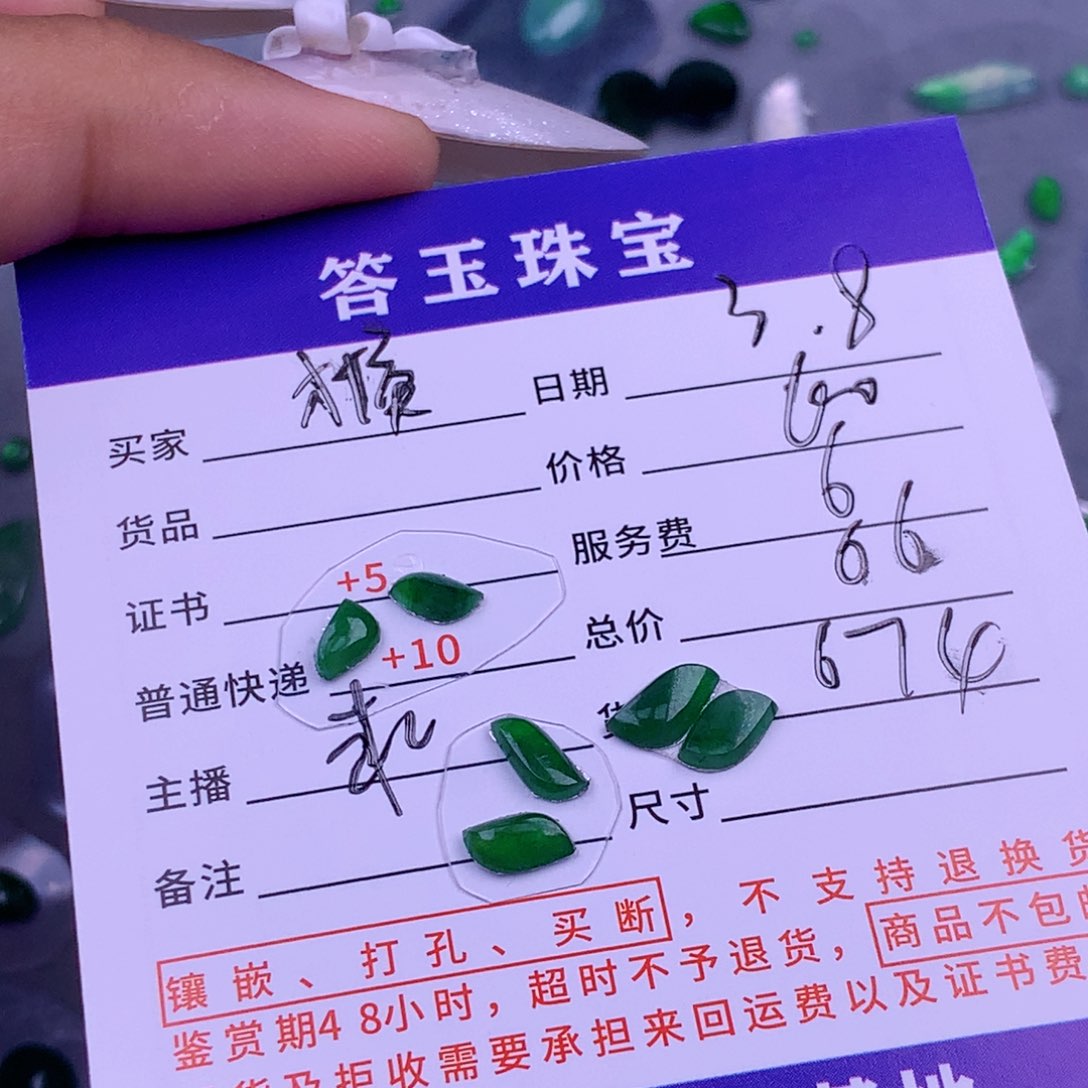 翡翠耳饰未镶嵌“*”
