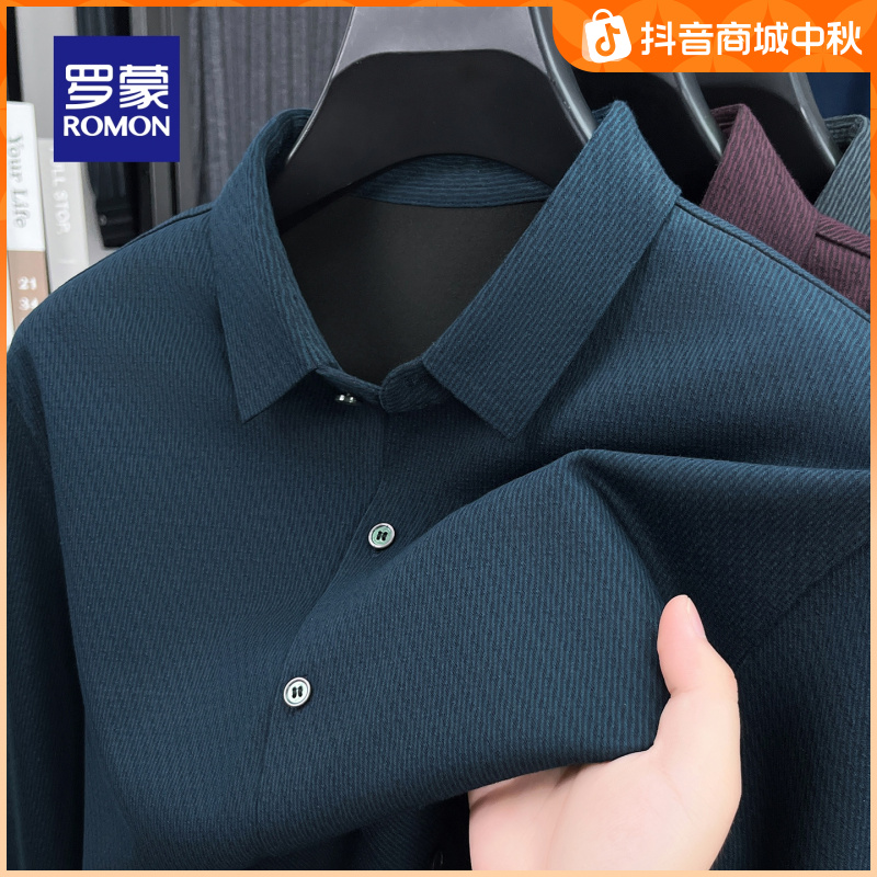 罗蒙男士纯色长袖衬衫2025秋季新款日常简约工装衬衣爸爸装上衣男