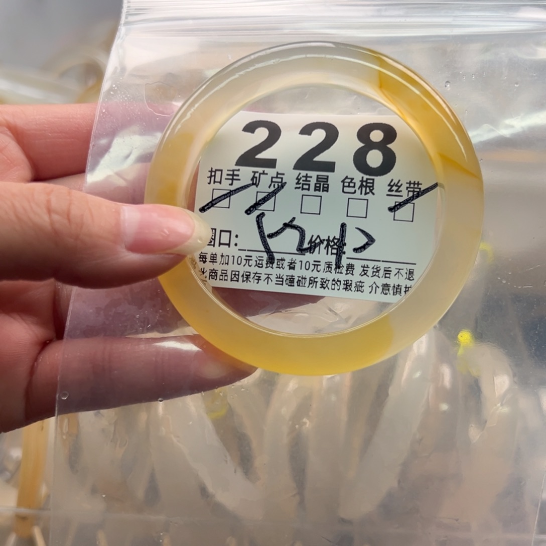 玛瑙/玉髓未镶嵌手镯228